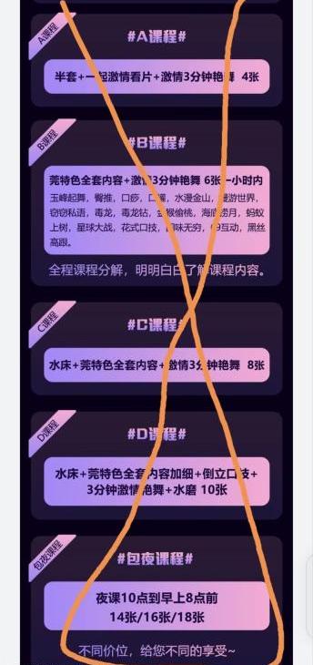 九儿莞式
